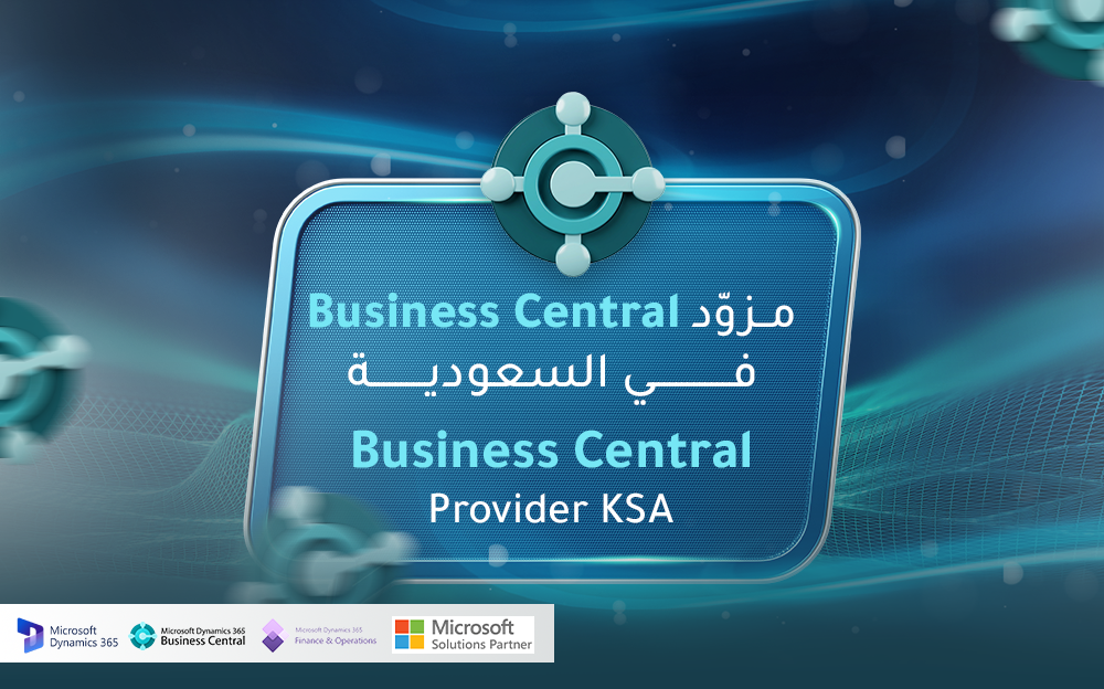 مزود Business Central في السعودية | متوافق مع ZATCA